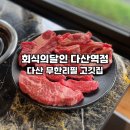 회식의달인 다산역점 :: 소고기 돼지고기 무한리필, 라면도 공짜