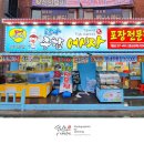 탐나종합어시장모래내
