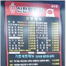 신전떡볶이 송도점 네이버블로그