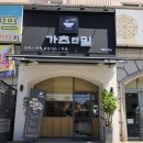 가츠앤밀 이미지