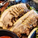 [또 가고 싶은 맛집 추천] 꽃피우는기와보쌈 일산본점 가격 위치 이벤트