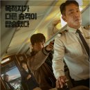 하이재킹 이미지