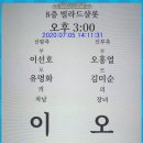 이순재 오수민 結婚 - 2020年07月05日(일) 리츠호텔 8층 빌라드샬롯 이미지