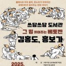 김천시립율곡도서관 이미지