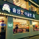 솔샘펫 이미지