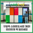 동양미래대학교 도서관 이미지