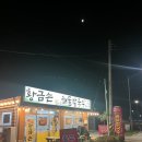 무의도바다칼국수 | [무의도맛집] 황금손 해물 칼국수 아이랑 먹은 후기