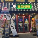 포차천국 이미지