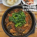 오산 필봉산 맛집 장가네추어탕 오산점 후기 (곱창추어탕·주차 꿀팁)