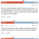 [네이트판] 집들이 때 부부 침실에서 자겠다고 고집부리는 시부모님 이미지