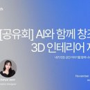 생성 AI 활용 영화제작 전문가 과정 이미지