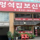 사철영양탕 이미지