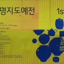 명지미술관 이미지