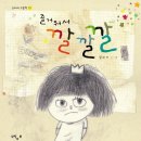 깔깔깔 이미지