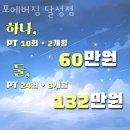 포에버짐 이미지