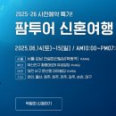 팜투어 이미지
