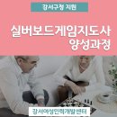 보드게임지도사(실버) 과정 이미지