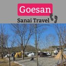 괴산여행 충북캠핑장 추천 화양동캠핑장 제12회캠핑블로거전국대회