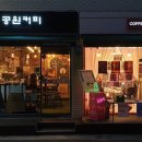 커피 바리스타(오후) 이미지