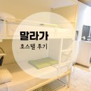 필 호스텔 이미지