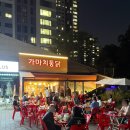 공원앞떡볶이 | 수원 야장 맛집 영통 가마치통닭 영흥숲공원점 후기 치킨 떡볶이 맥주