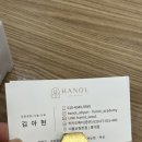 한올 홍대점 네이버블로그