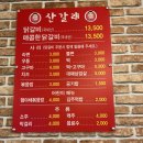 [포항 맛집] 산갈래닭갈비 유강점, 포항 닭갈비 맛집 추천_250501