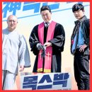 목스박 영화 관람평 출연진 정보 줄거리 결말 OTT로 볼만하다 넷플릭스 보러가기