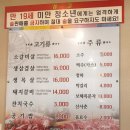소사로748번길 | 부천 소고기 맛집 쐬기골화로구이 내돈내산 후기