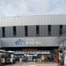 황제주유소 | 평택휴게소 충남 공주 금흥동 맛집 막걸리 무제한 황금코다리