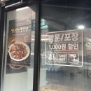 씨유경주성건봉황로점 | [성건동/맛집] 스모프치킨 성건점 순살두마리세트 야식추천