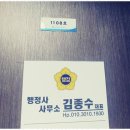 든든한 행정사 사무소 이미지