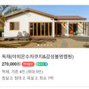 제주 감성 자쿠지 민박 무릇 이미지