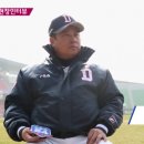 코리안시리즈 4차전 MVP 유희관선수를 사위를 삼을수 없는 이유 이미지