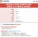 수올러의 편입 시험 결과 + 편입 일기를 마치며..