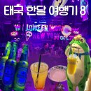 태국 한달 여행기 8. 빠통비치 방라로드 펍 / 빠통 술집 / 빠통비치 맛집
