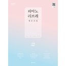 예스피아노 - 연수구 송도미래로 30 | 예스피아노