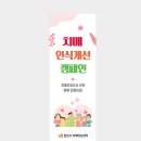 춘천시 치매안심센터 이미지