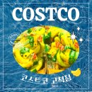 (주)코스트코 코리아 고척점 이미지