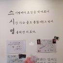스시명 이미지