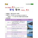 피오열차관광