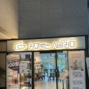나라키움 부산통합청사 | 부산 거제역카페 커피볶는시골커피