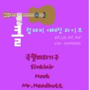 1월 29일 (토. 7시) 극렬파괴기구. 후크. 싱클레어. Mr.Headbutt. Insert coin 이미지