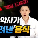 매일 먹을 수 있는 췌장을 살리는 기적의 음식. 당뇨와 췌장을 살려냅니다 이미지