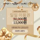[동구헬스장/동구필라테스/동구골프장] 헬보 2주년 할인이벤트 1차 마감임박