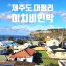 이치비민박 네이버블로그