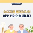 부산큰병원 | 개금동 방문요양 부산진구 재가센터 어르신들 사이에 입소문난 곳