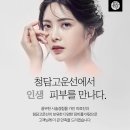 청담고운선의원 이미지