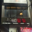 아초 | 합정 홍대 칵테일바 아초바 후기