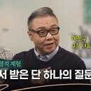[복음간증2]심판대 앞에서 받은 단 하나의 질문힌트(여진구대표) 이미지